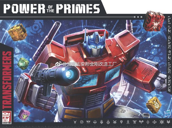 Power Of The Primes Art Assets Leaked Featuring Character Images And 'Secret Messages' 05 (5 of 10)